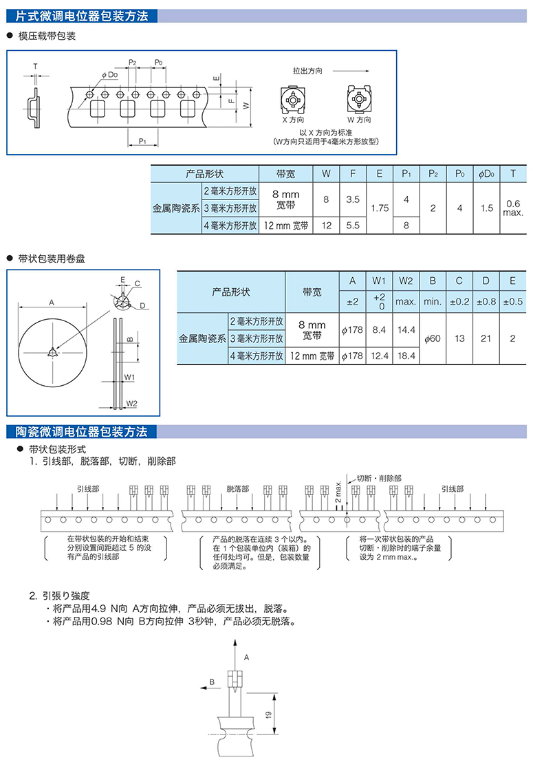 multisim可调电阻参数