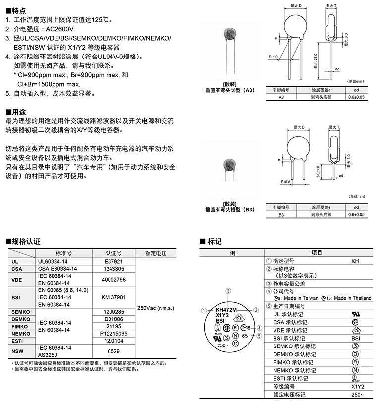 大容量薄膜电容规格