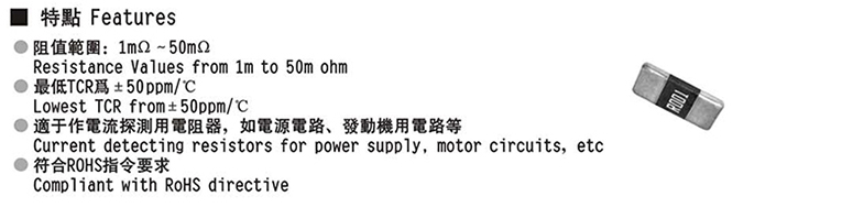 1W高精密合金电阻特点